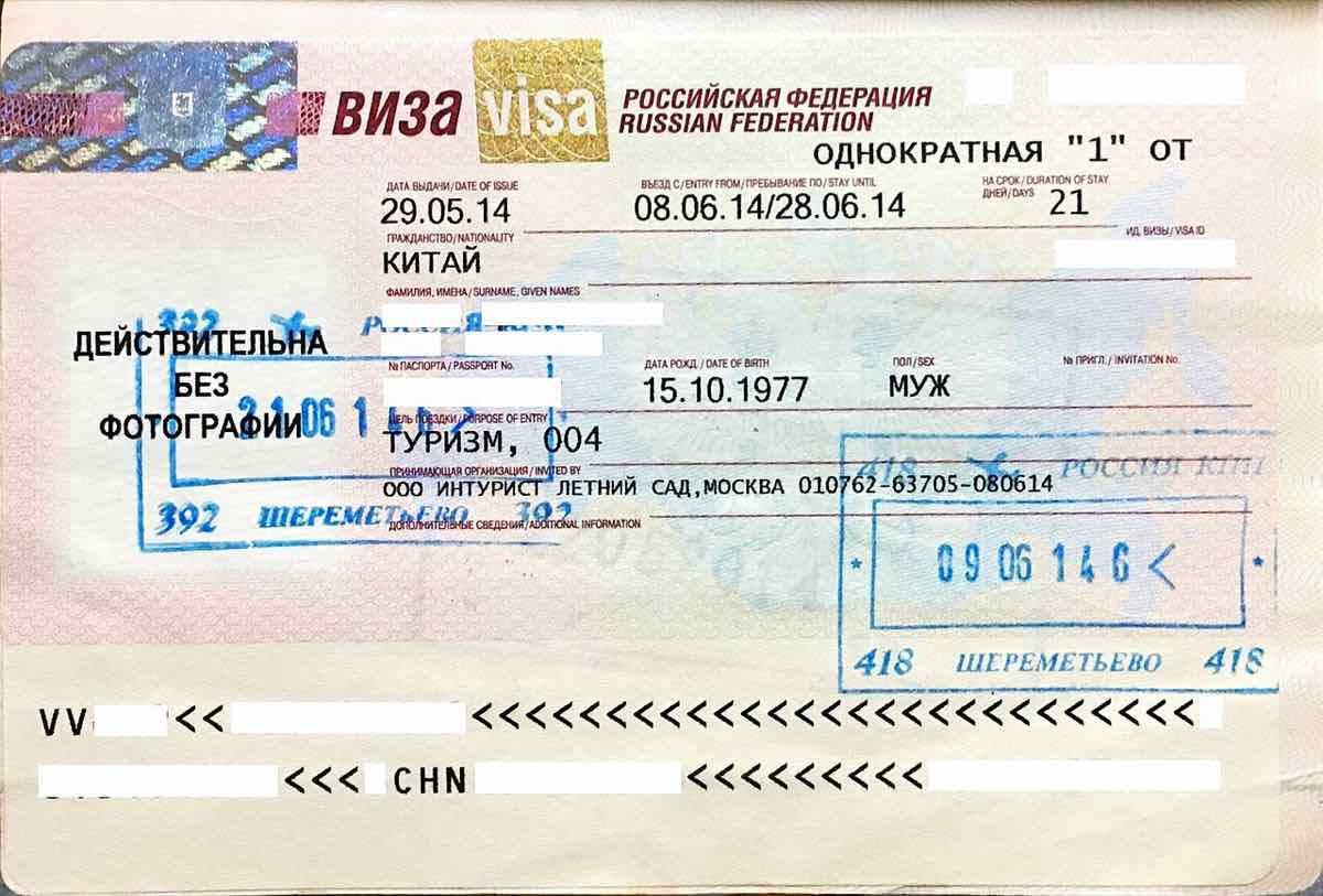 passport visa stamp document